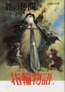 japanese_lord_rings