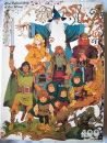 lotr_jigsaw_1979