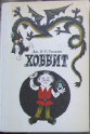 xobbit1989